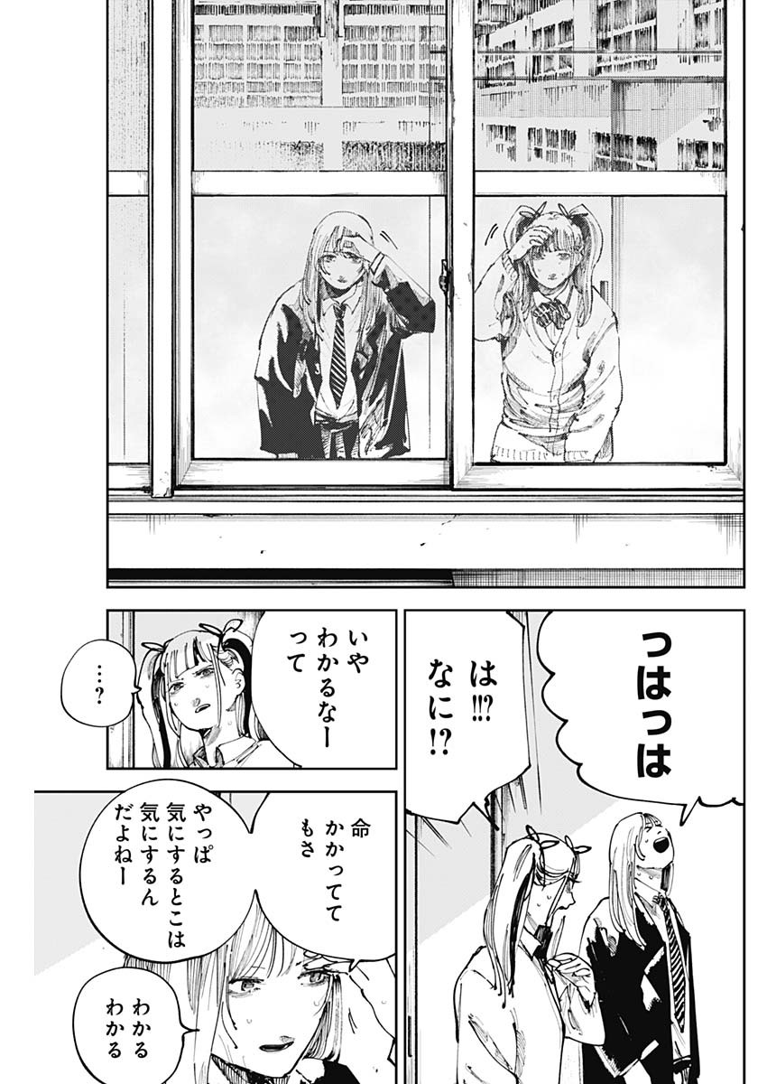 二兎の除霊師 Chap 27 - Next Chap 28