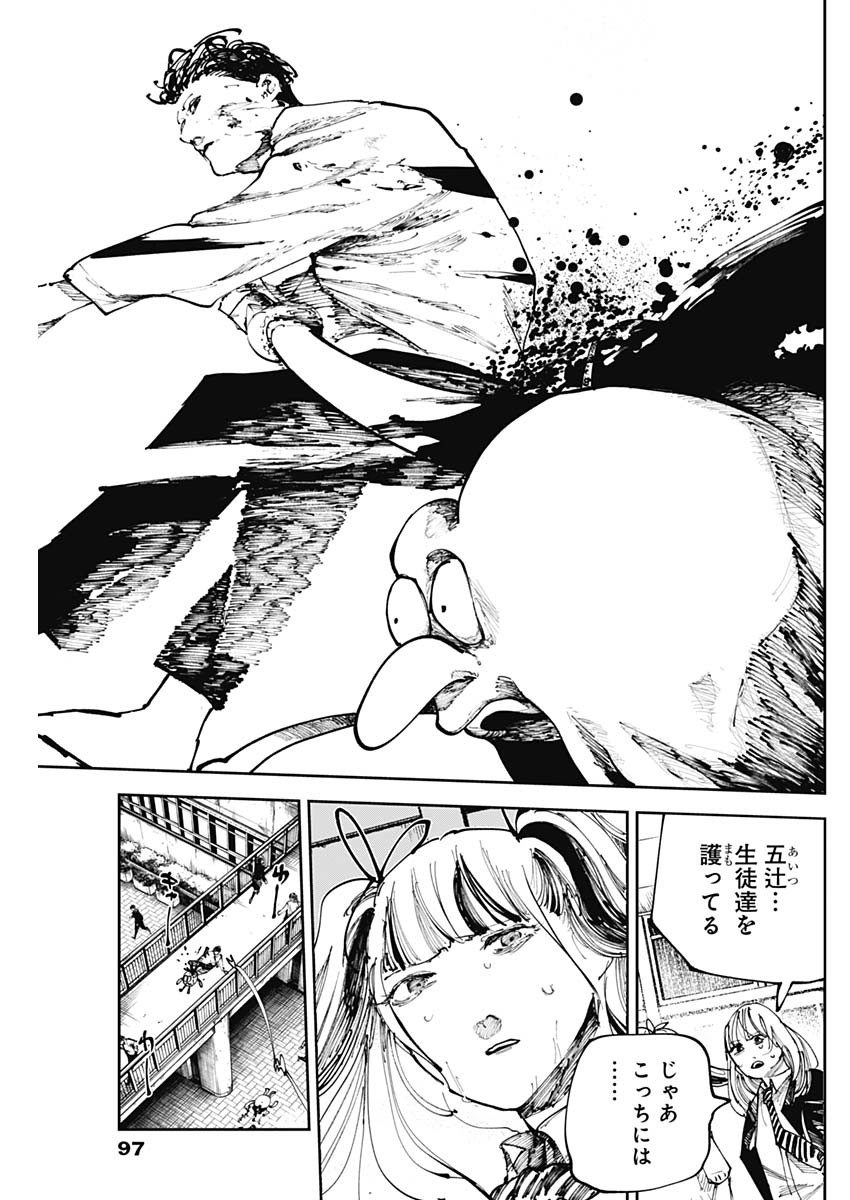 二兎の除霊師 Chap 27 - Next Chap 28