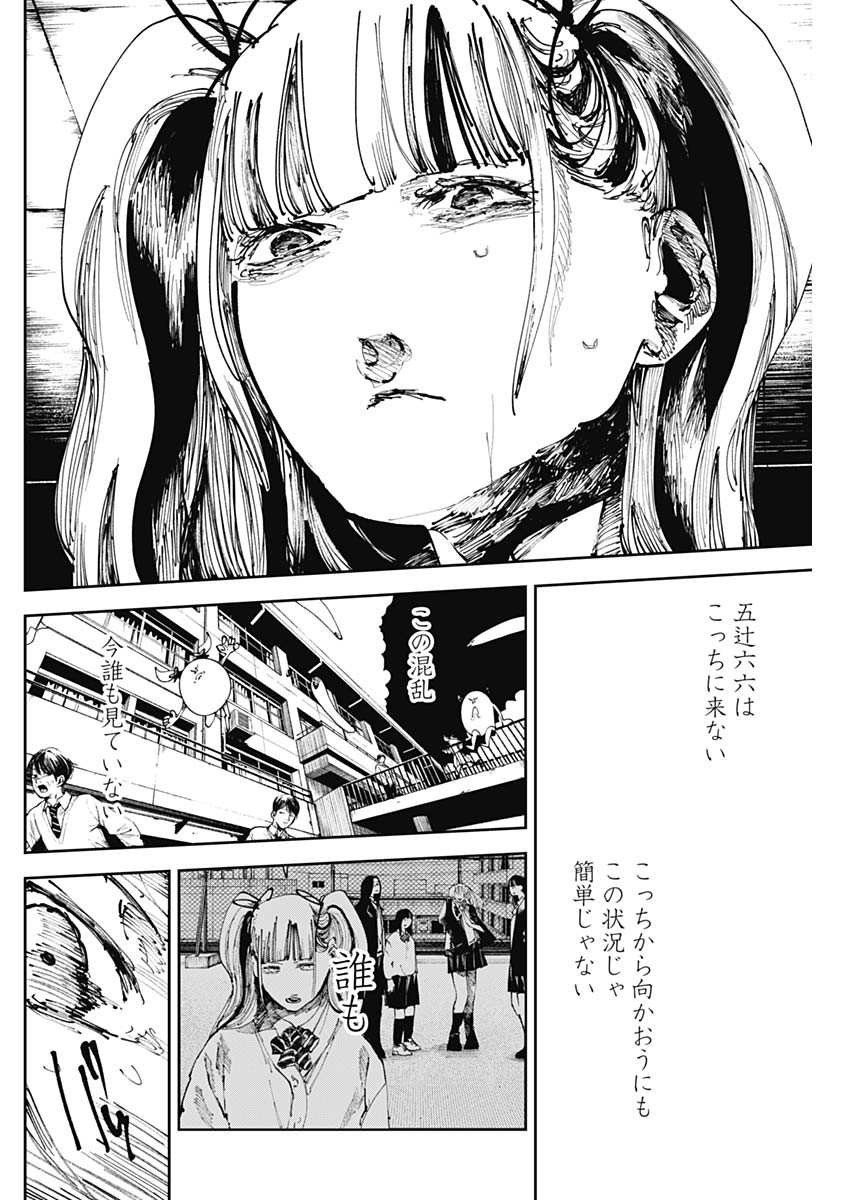 二兎の除霊師 Chap 27 - Next Chap 28