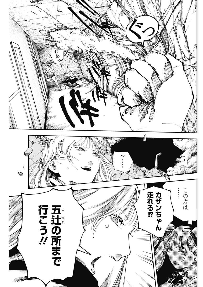 二兎の除霊師 Chap 27 - Next Chap 28