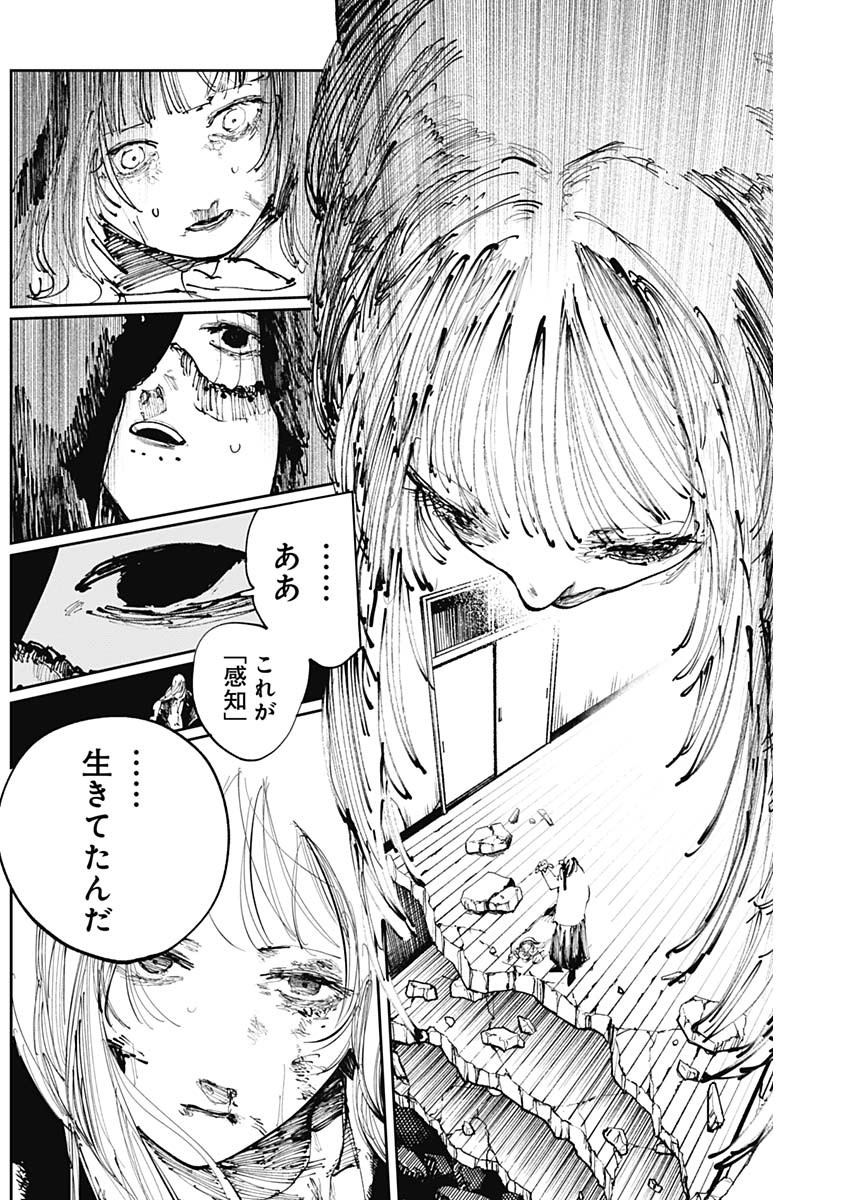 二兎の除霊師 Chap 28 - Next Chap 29