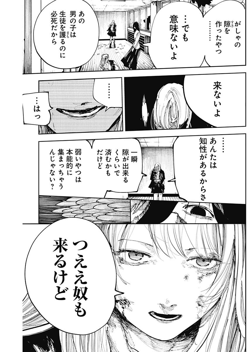 二兎の除霊師 Chap 28 - Next Chap 29