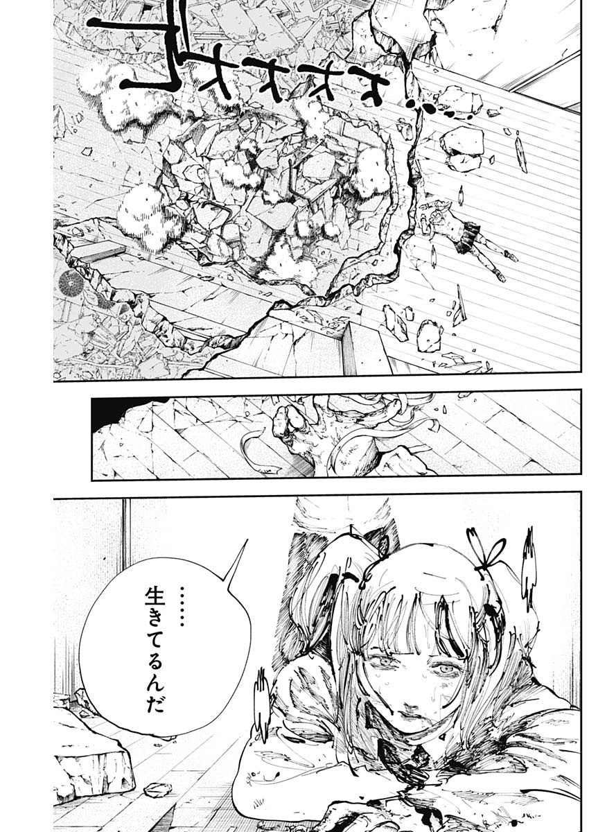 二兎の除霊師 Chap 28 - Next Chap 29