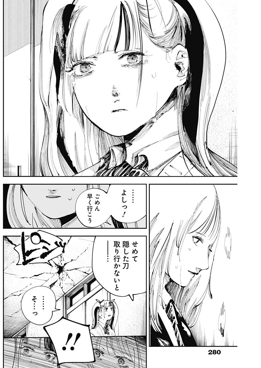 二兎の除霊師 Chap 28 - Next Chap 29