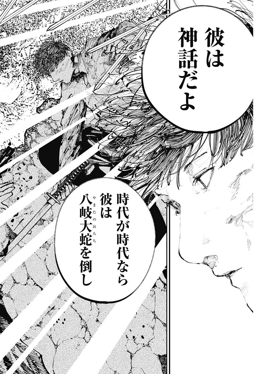 二兎の除霊師 Chap 29 - Next Chap 30