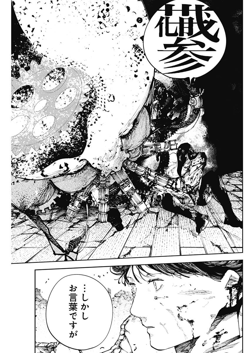 二兎の除霊師 Chap 29 - Next Chap 30