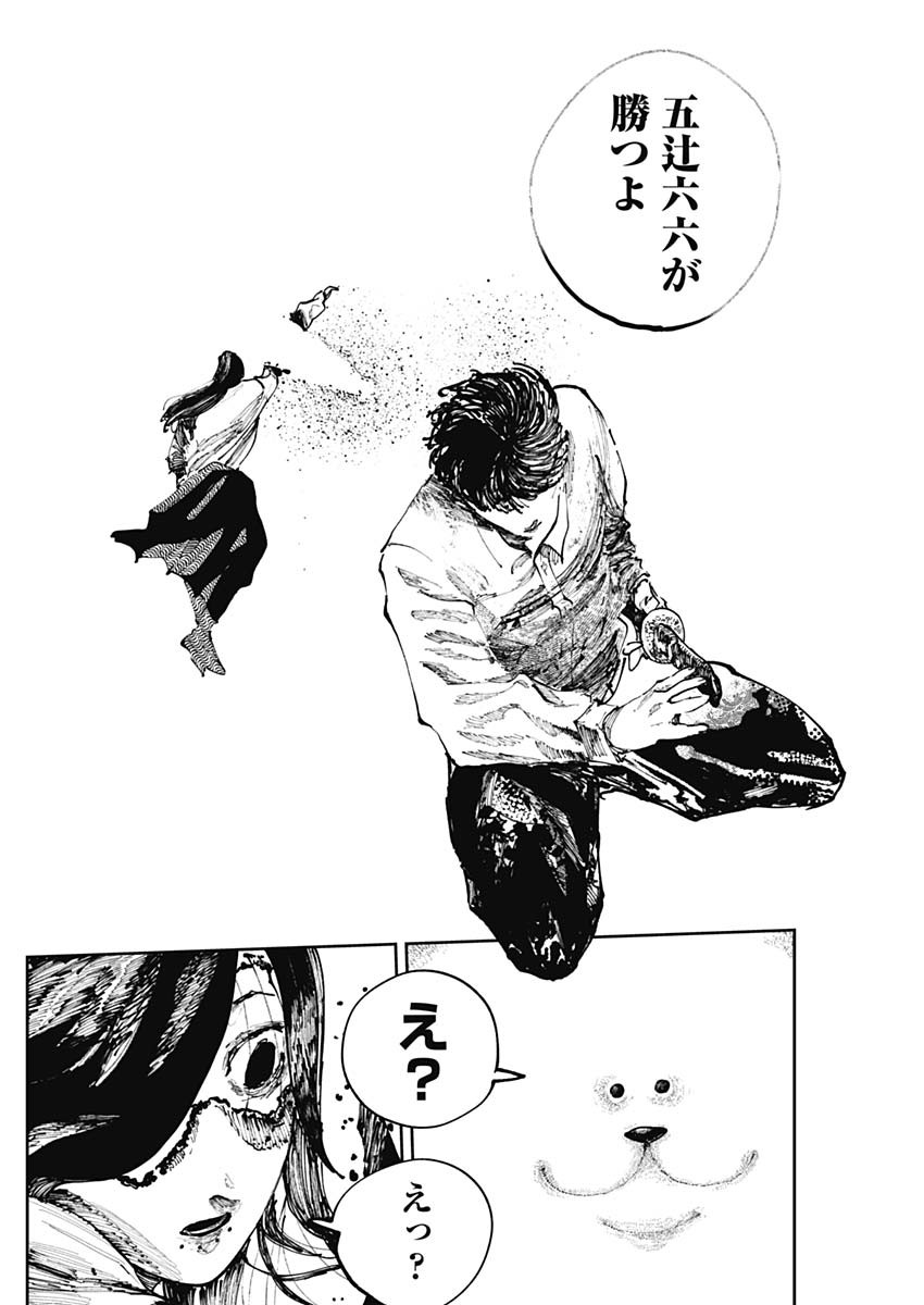 二兎の除霊師 Chap 29 - Next Chap 30