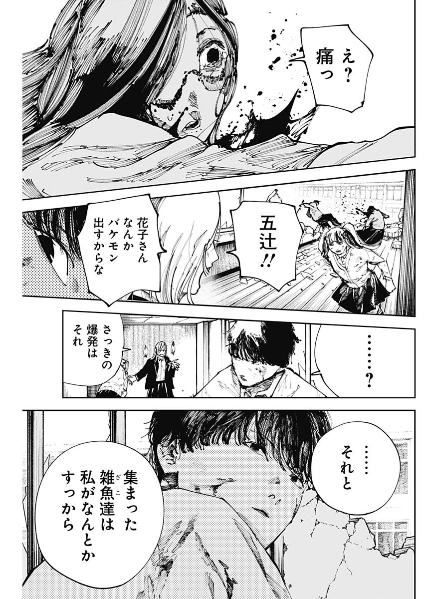二兎の除霊師 Chap 29 - Next Chap 30