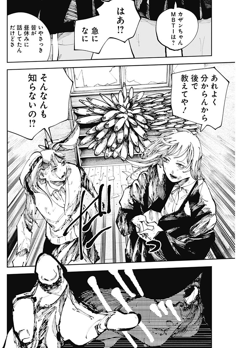 二兎の除霊師 Chap 29 - Next Chap 30