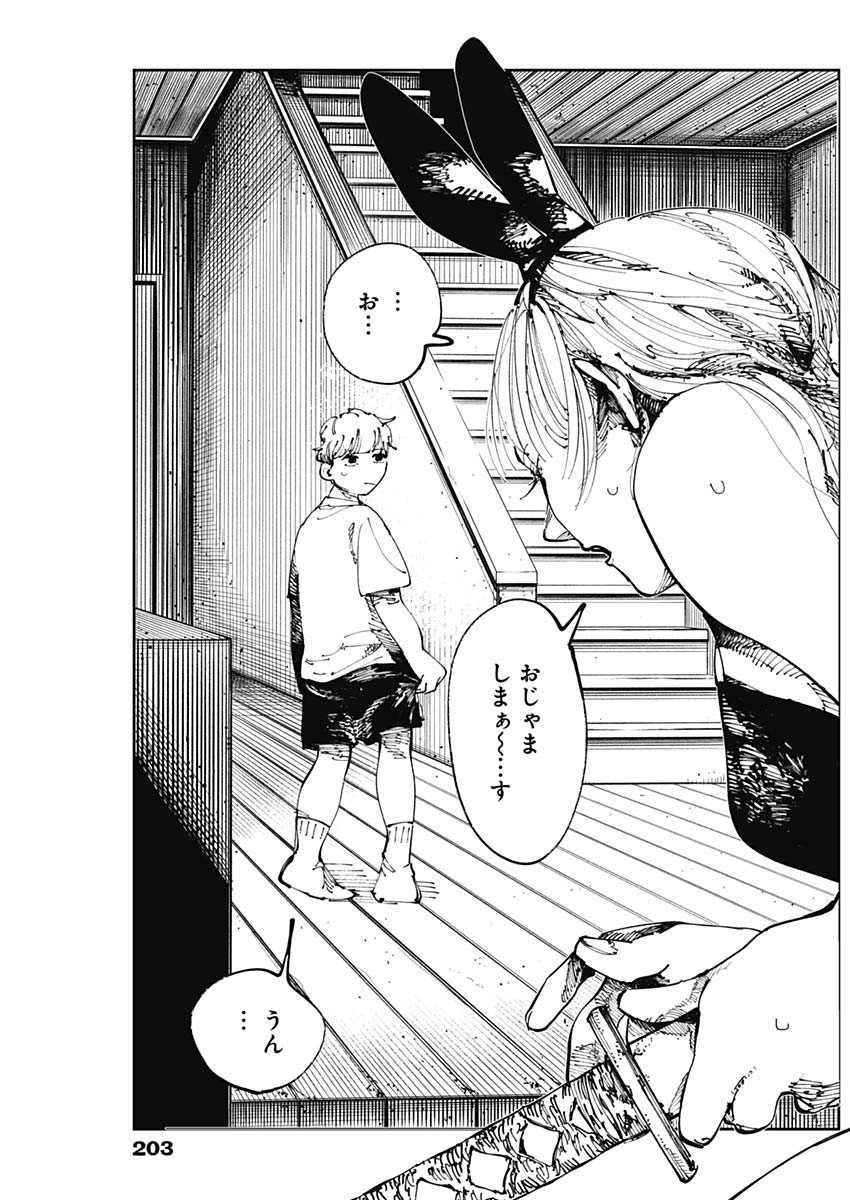 二兎の除霊師 Chap 2 - Next Chap 3