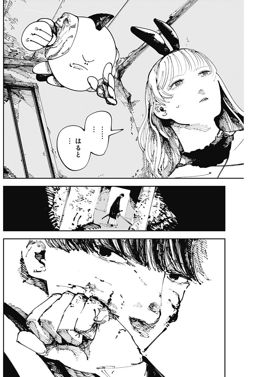 二兎の除霊師 Chap 2 - Next Chap 3