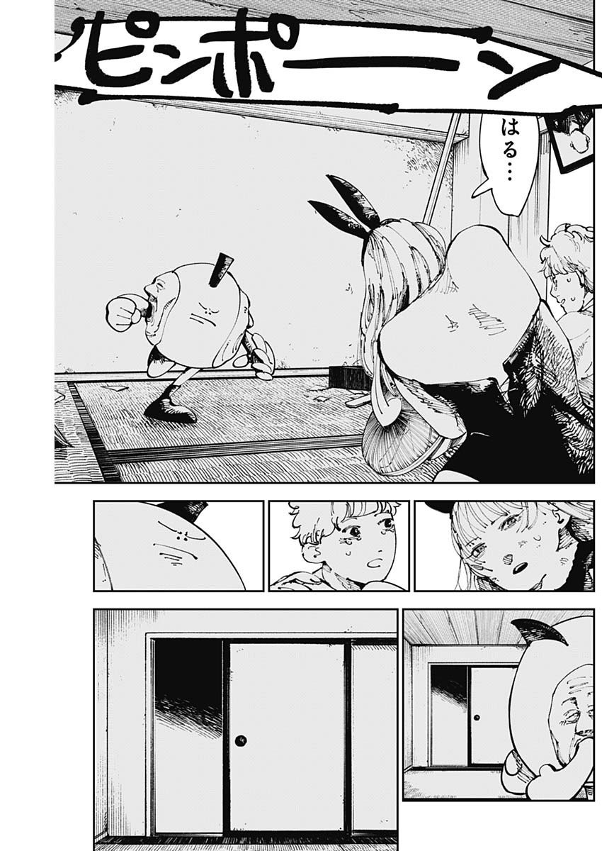 二兎の除霊師 Chap 2 - Next Chap 3