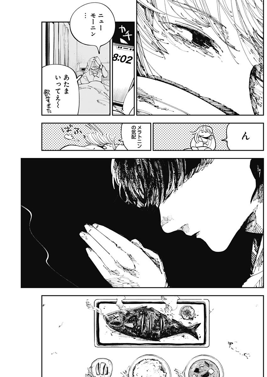 二兎の除霊師 Chap 2 - Next Chap 3