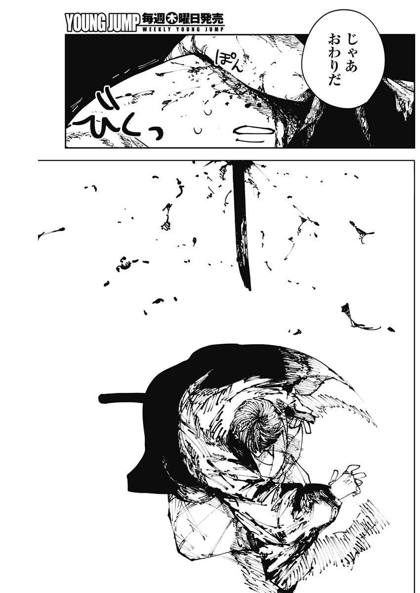 二兎の除霊師 Chap 2 - Next Chap 3