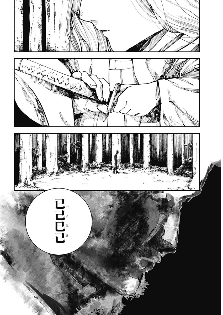 二兎の除霊師 Chap 20 - Next Chap 21