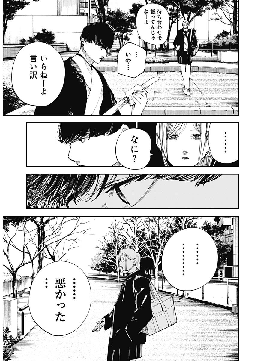 二兎の除霊師 Chap 20 - Next Chap 21