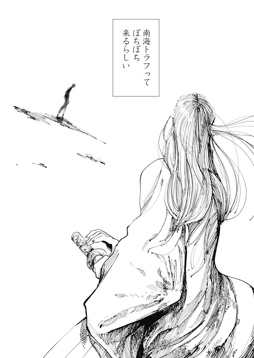 二兎の除霊師 Chap 20 - Next Chap 21