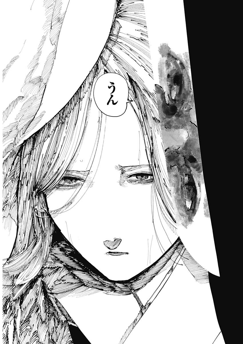 二兎の除霊師 Chap 20 - Next Chap 21