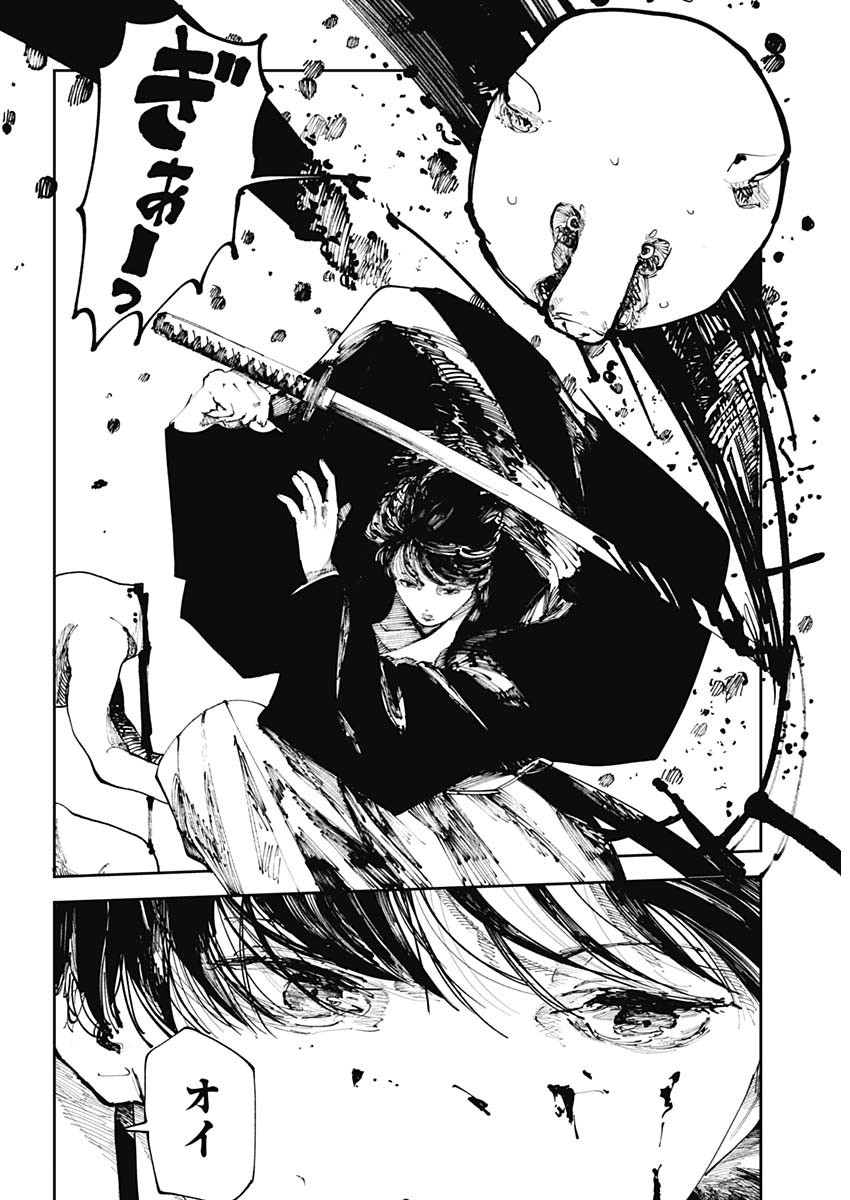 二兎の除霊師 Chap 20 - Next Chap 21