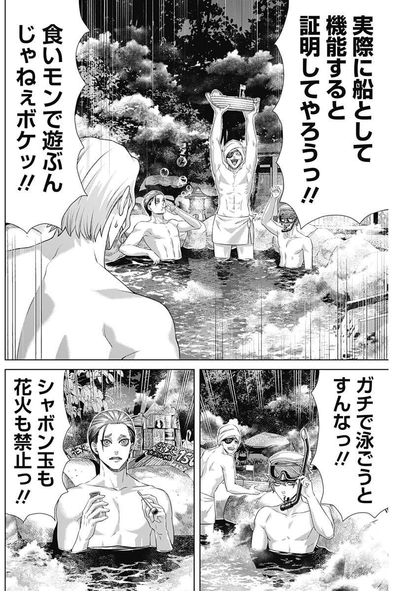 二兎の除霊師 Chap 203 - Next Chap 204
