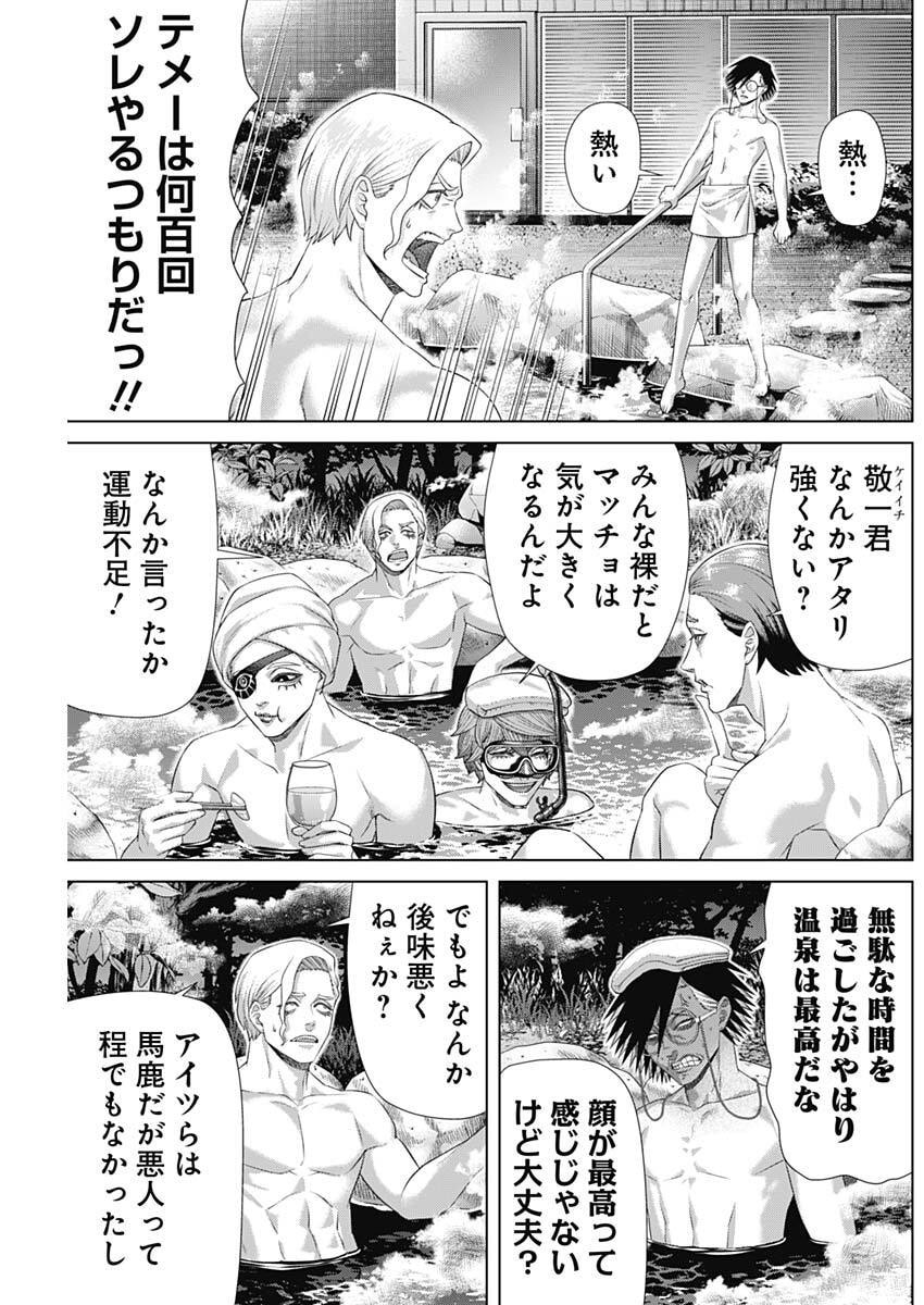 二兎の除霊師 Chap 203 - Next Chap 204
