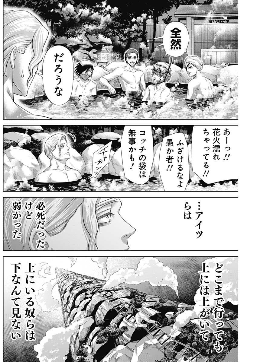 二兎の除霊師 Chap 203 - Next Chap 204