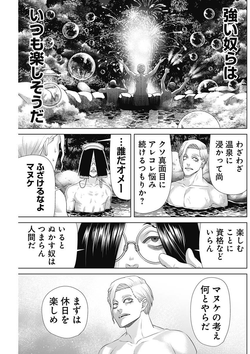 二兎の除霊師 Chap 203 - Next Chap 204