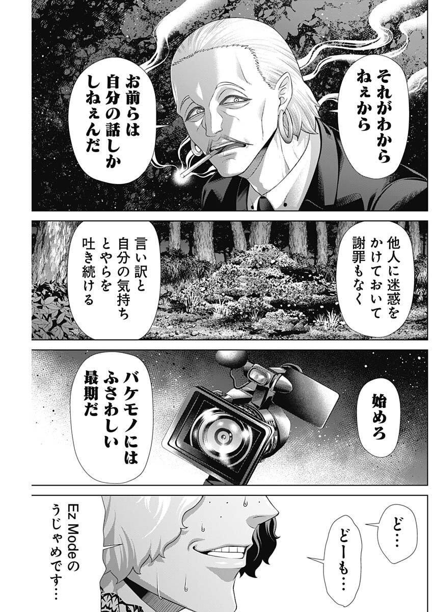 二兎の除霊師 Chap 203 - Next Chap 204