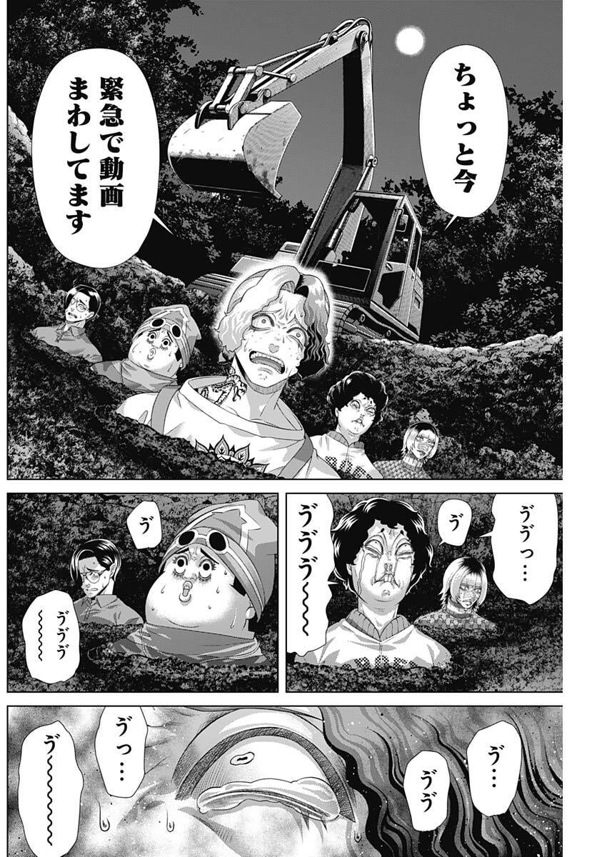 二兎の除霊師 Chap 203 - Next Chap 204