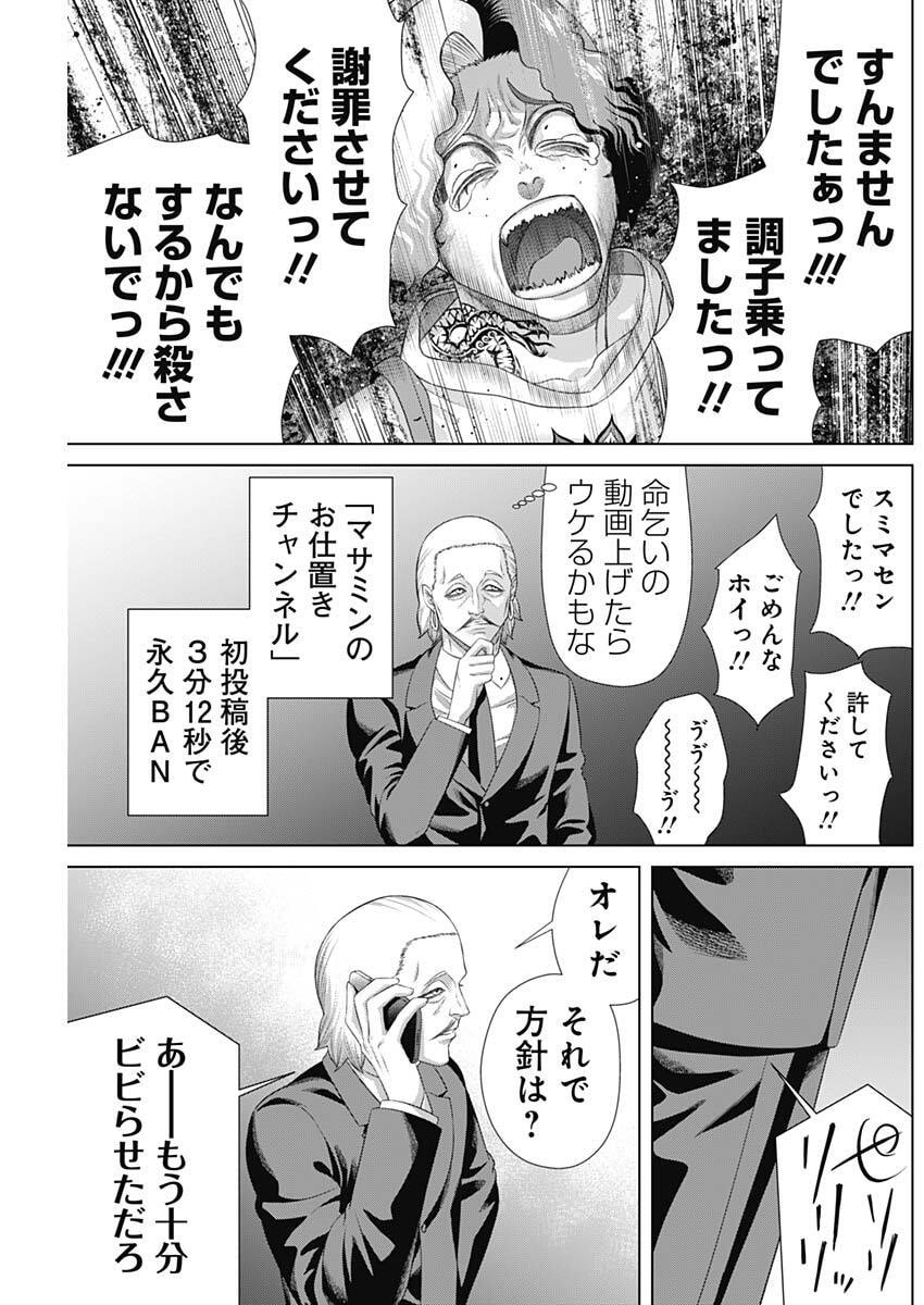 二兎の除霊師 Chap 203 - Next Chap 204