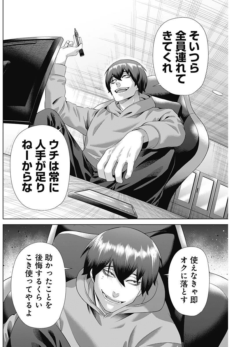 二兎の除霊師 Chap 203 - Next Chap 204