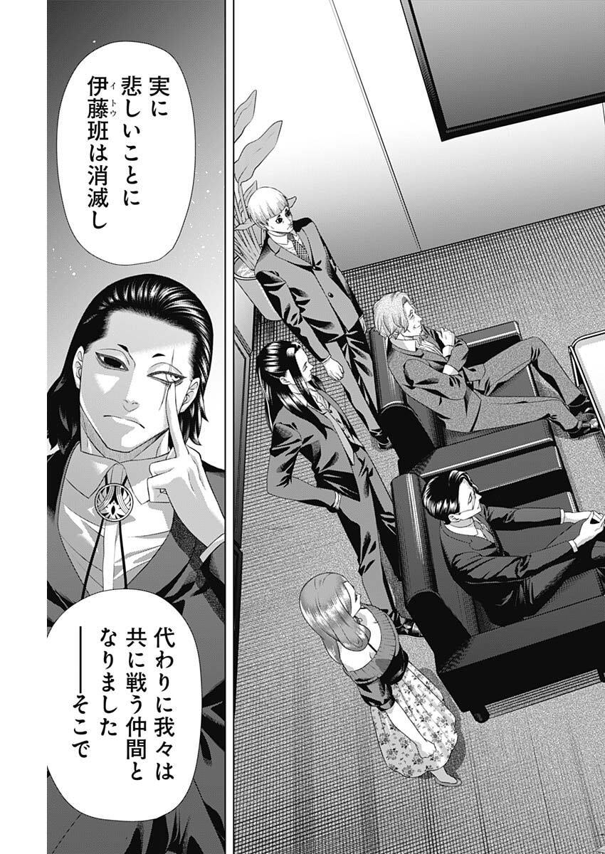 二兎の除霊師 Chap 203 - Next Chap 204