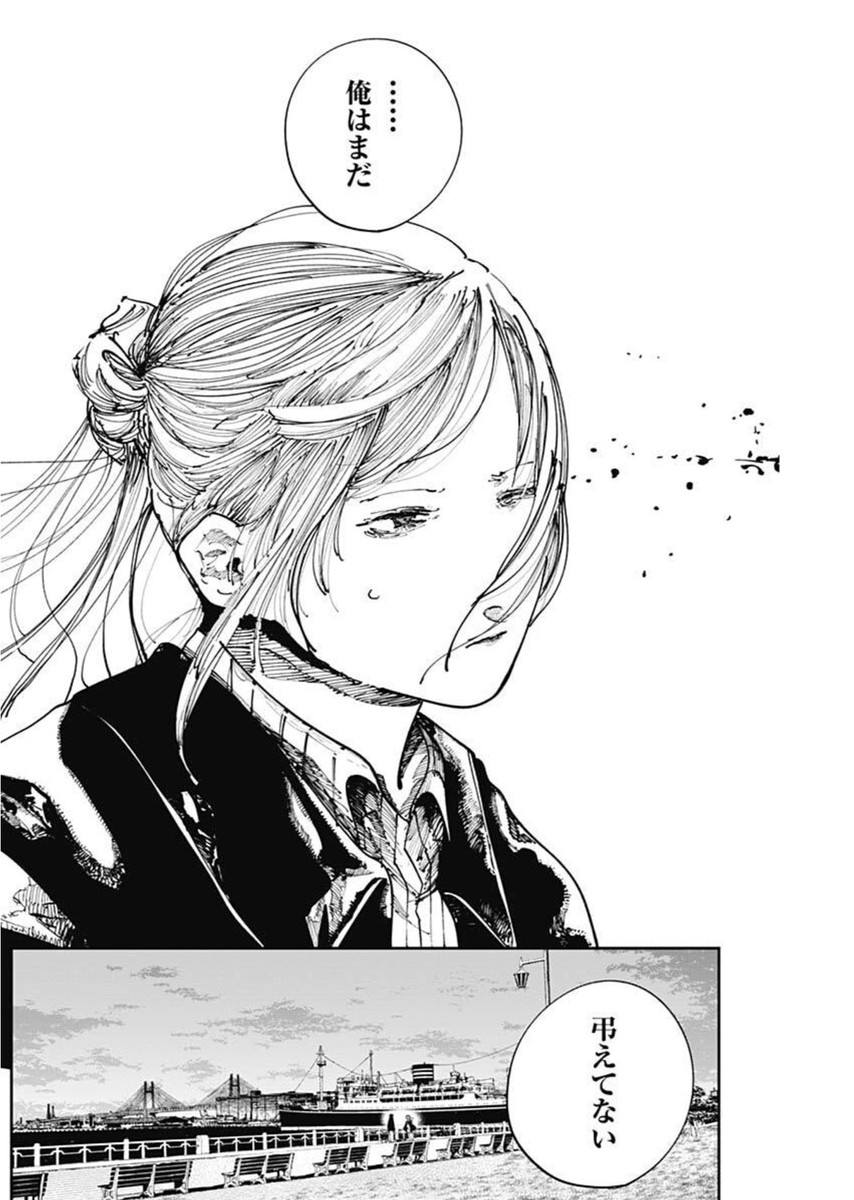 二兎の除霊師 Chap 21 - Next Chap 22