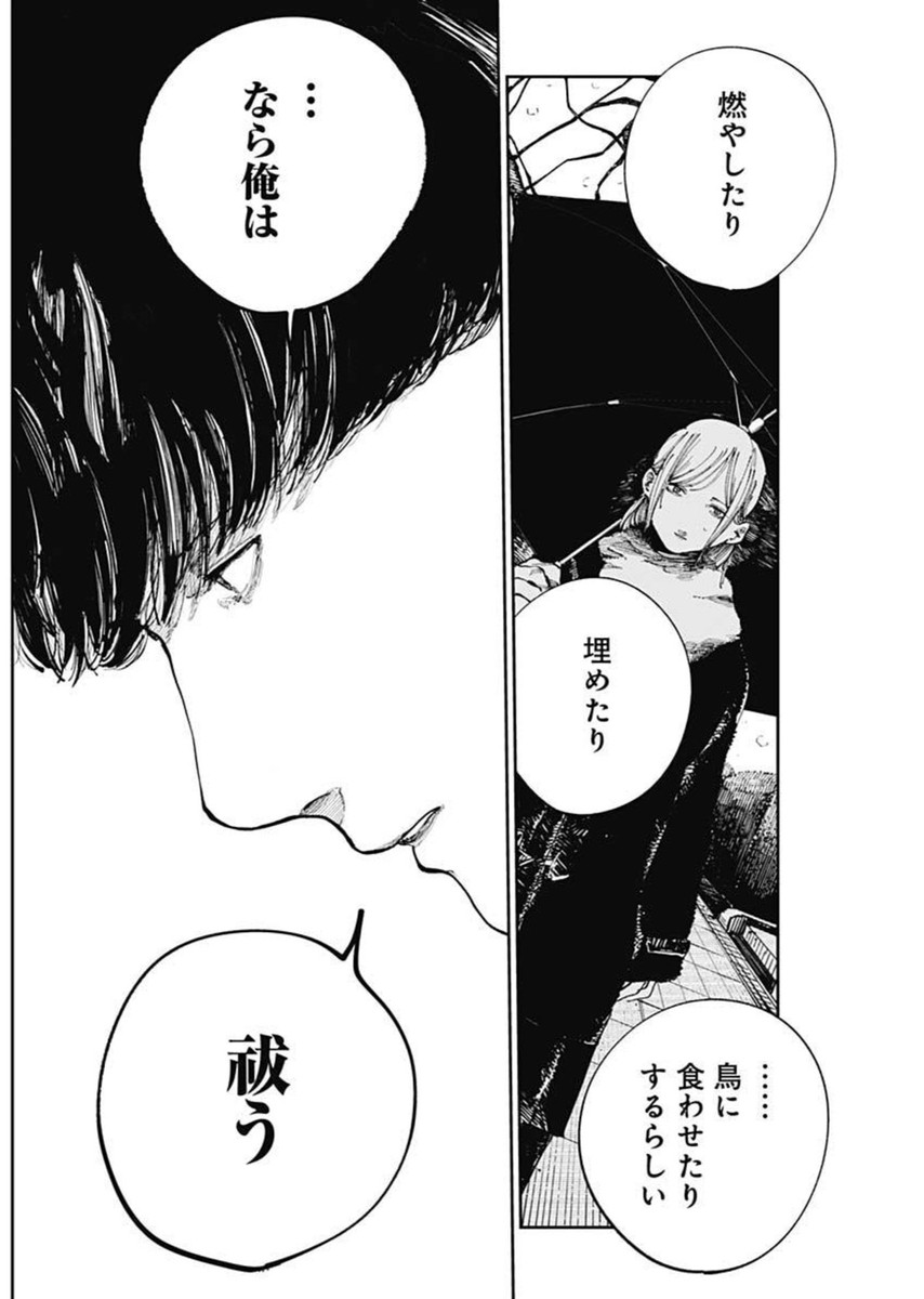 二兎の除霊師 Chap 21 - Next Chap 22