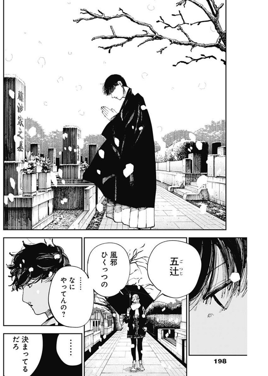 二兎の除霊師 Chap 21 - Next Chap 22