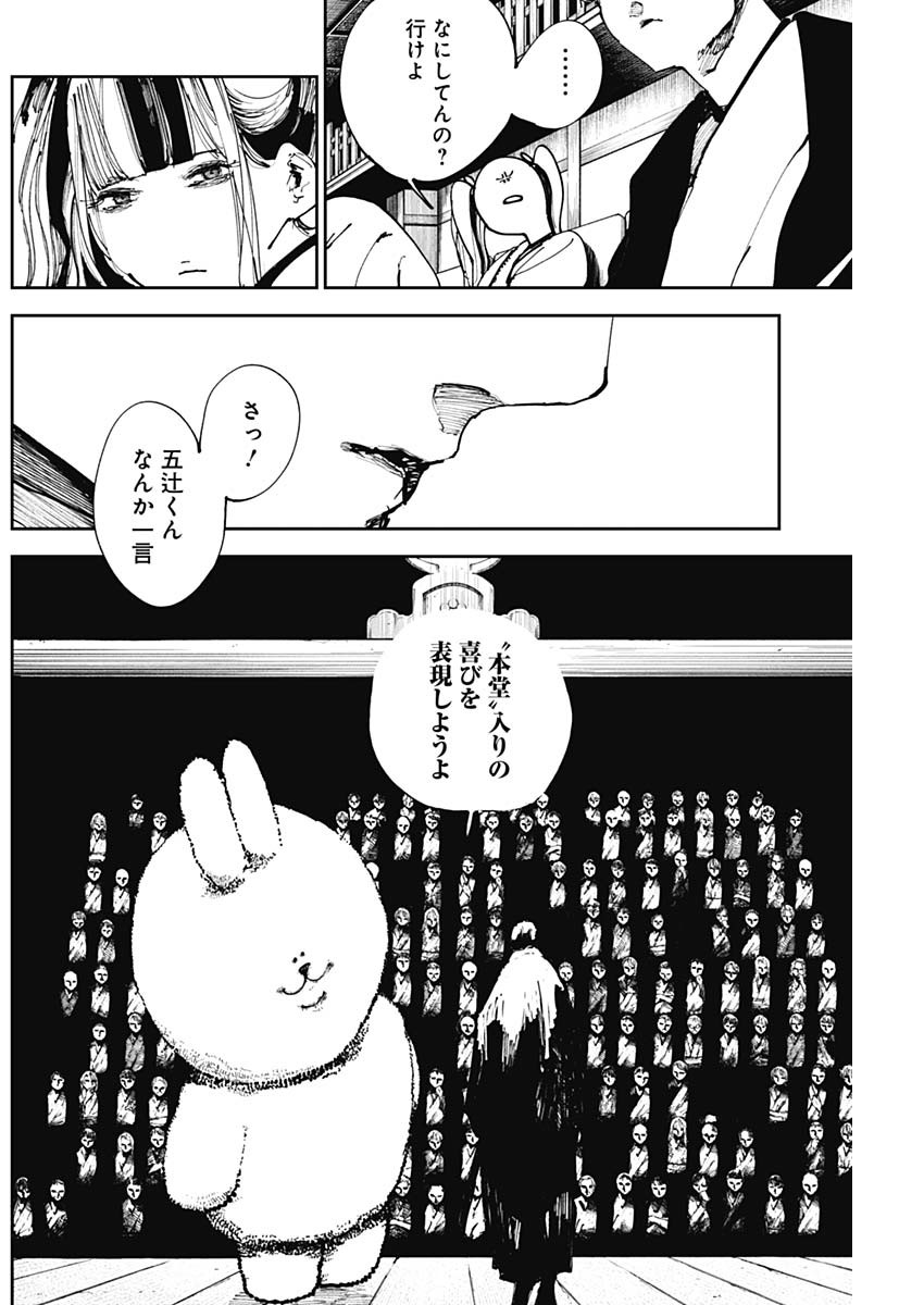 二兎の除霊師 Chap 22 - Next Chap 23