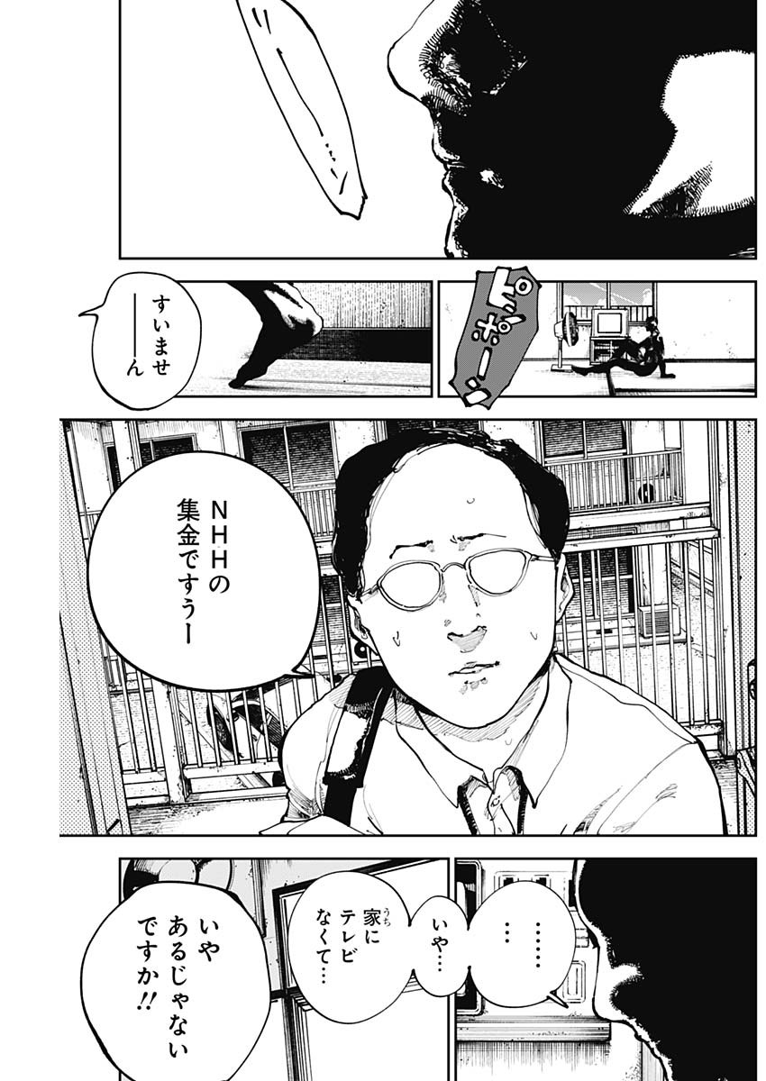 二兎の除霊師 Chap 23 - Next Chap 24