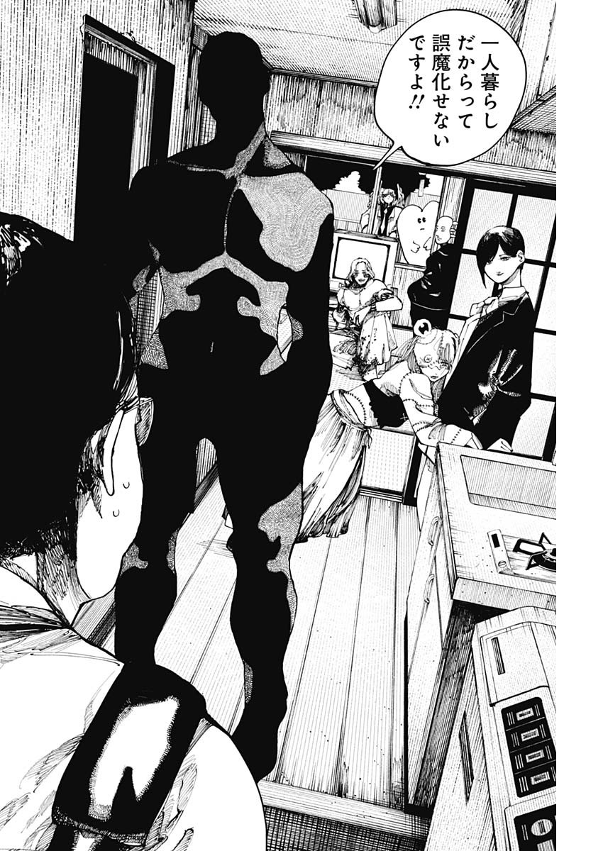 二兎の除霊師 Chap 23 - Next Chap 24