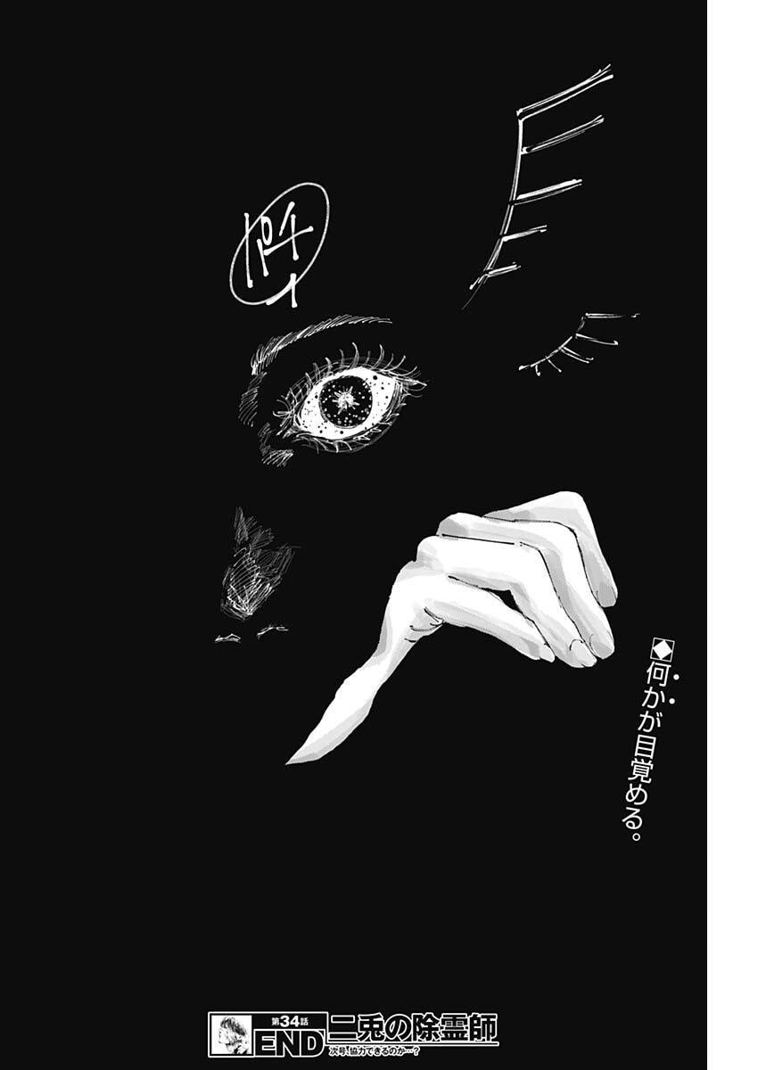 二兎の除霊師 Chap 34 - Next Chap 35