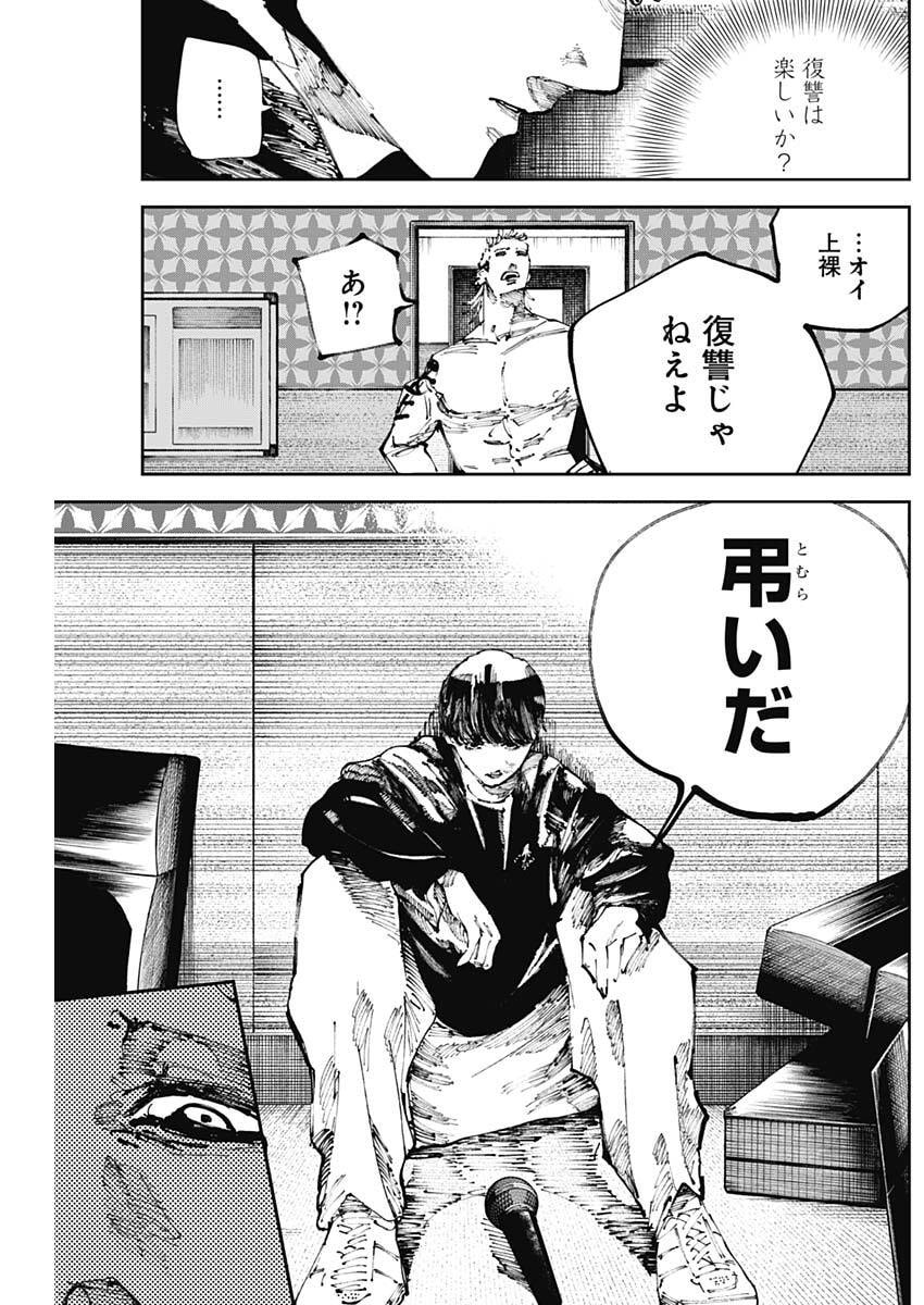 二兎の除霊師 Chap 34 - Next Chap 35