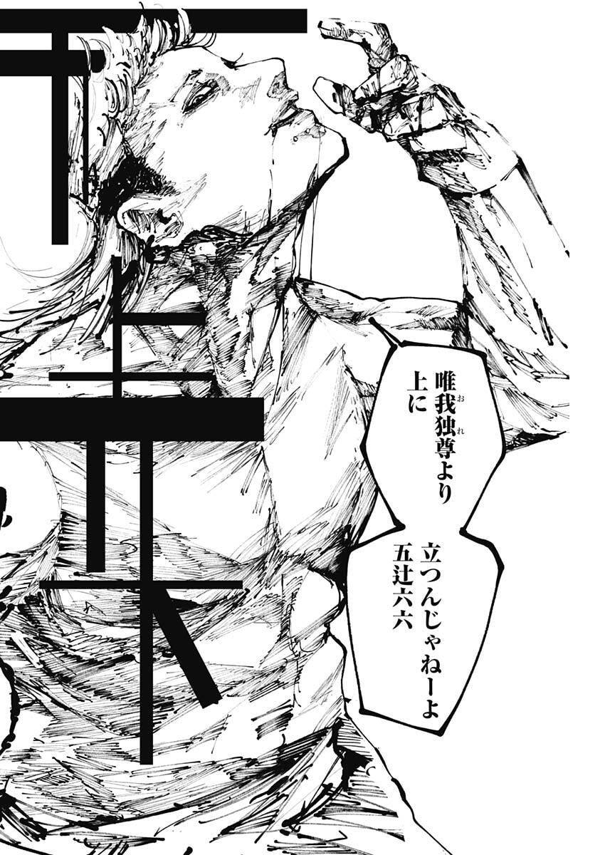 二兎の除霊師 Chap 34 - Next Chap 35