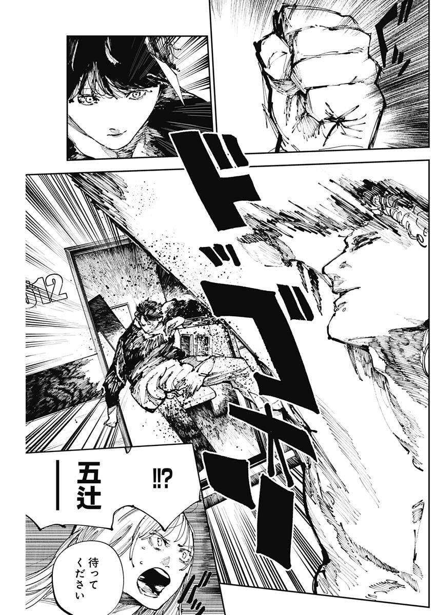 二兎の除霊師 Chap 34 - Next Chap 35