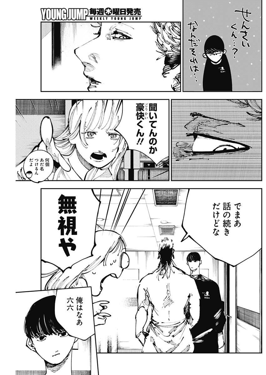 二兎の除霊師 Chap 34 - Next Chap 35