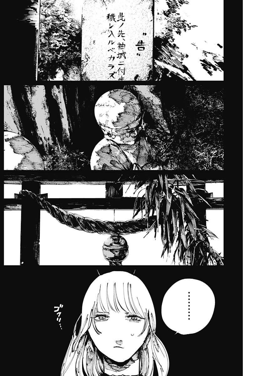 二兎の除霊師 Chap 35 - Next Chap 36
