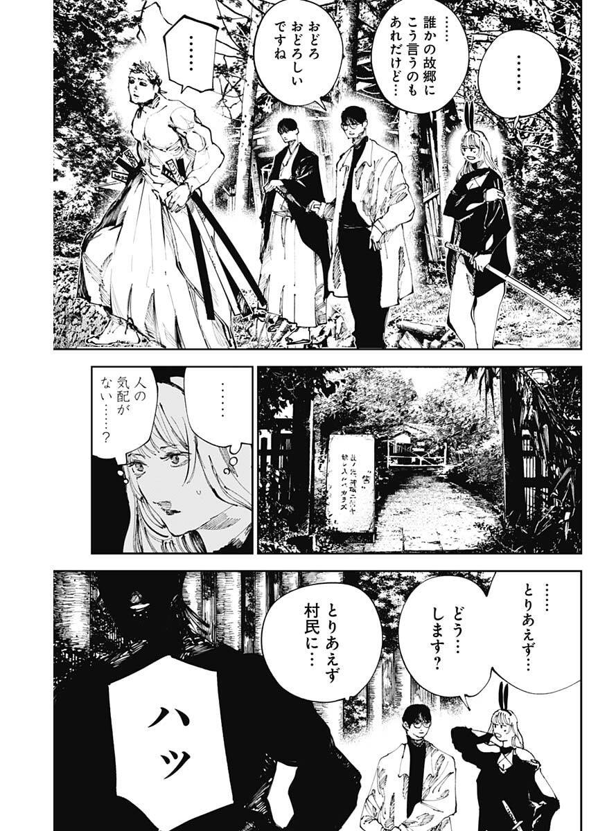 二兎の除霊師 Chap 35 - Next Chap 36