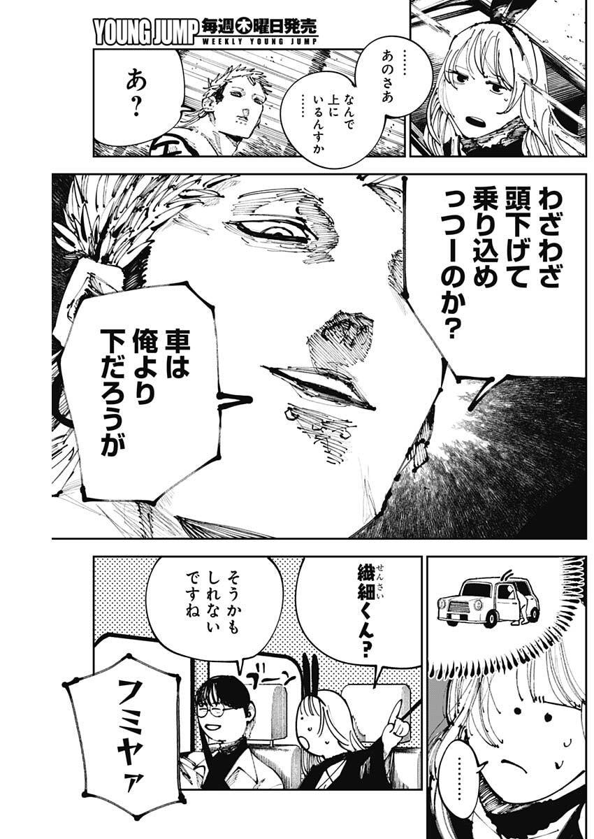 二兎の除霊師 Chap 35 - Next Chap 36