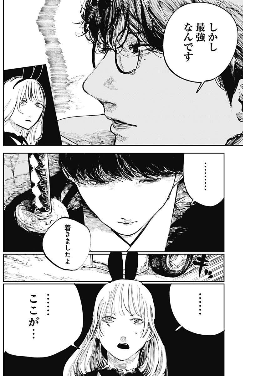 二兎の除霊師 Chap 35 - Next Chap 36