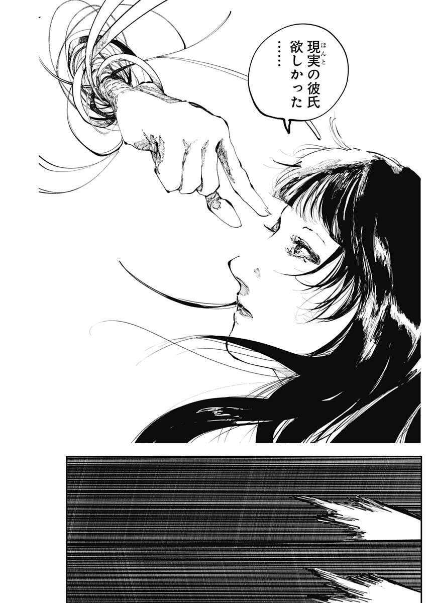 二兎の除霊師 Chap 36 - Next Chap 37