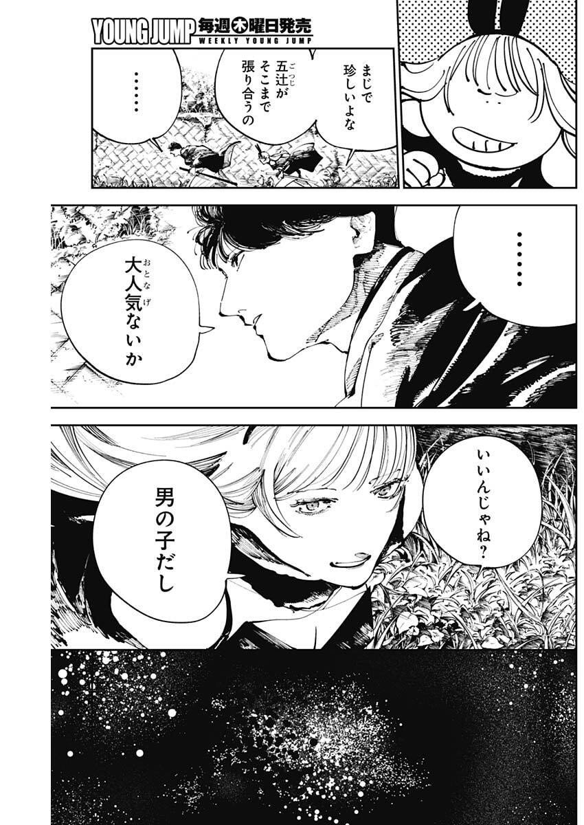 二兎の除霊師 Chap 36 - Next Chap 37