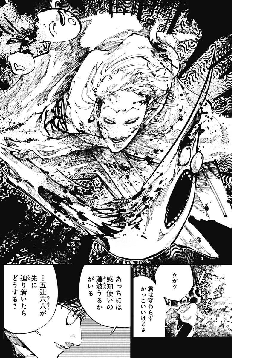 二兎の除霊師 Chap 36 - Next Chap 37